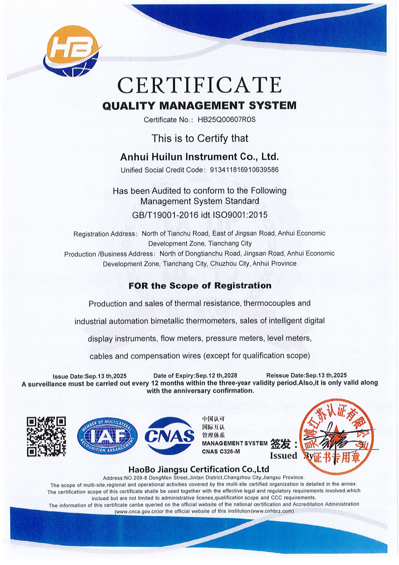 质量管理体系证书（英文）