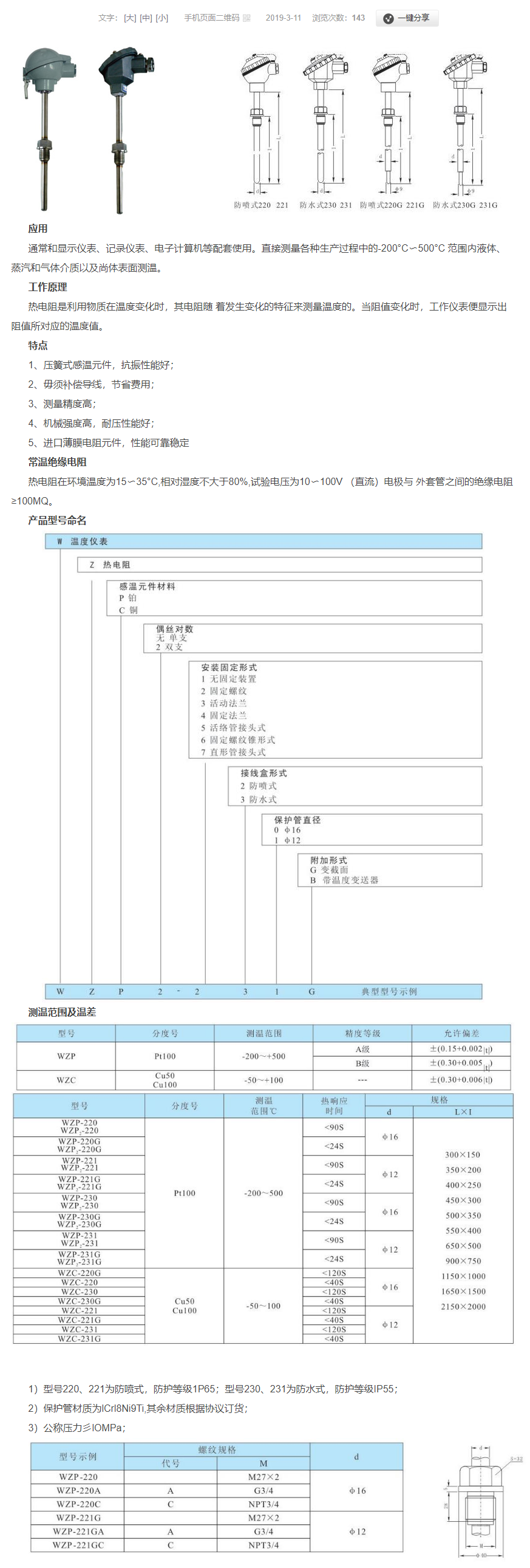 QQ图片20231031084348.png