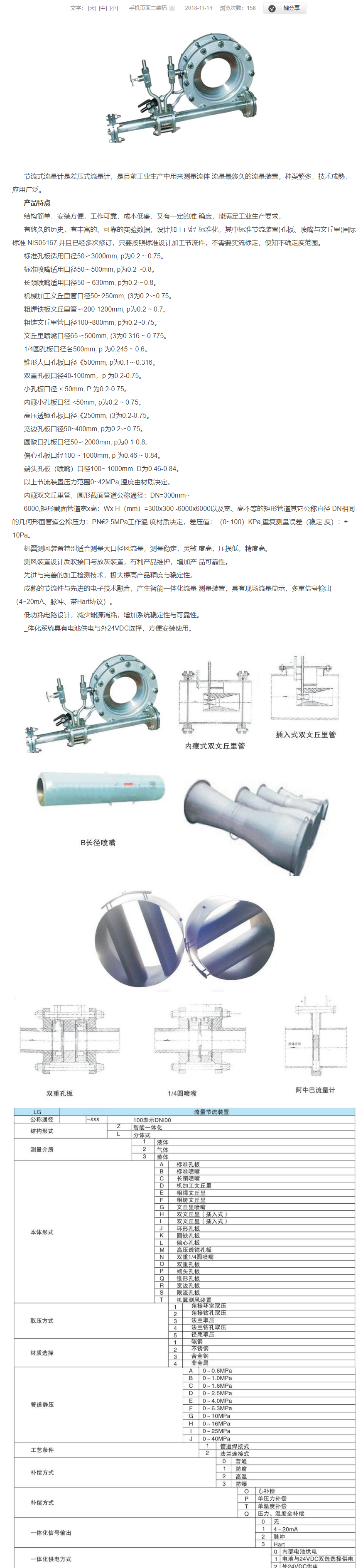 QQ图片20231031092937.png